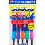SAKURA Grip Carving Tools